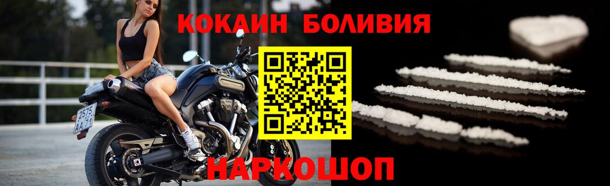 КОКАИН Columbia  Cocaine FishScale  Вход с VPN  Биробиджан 