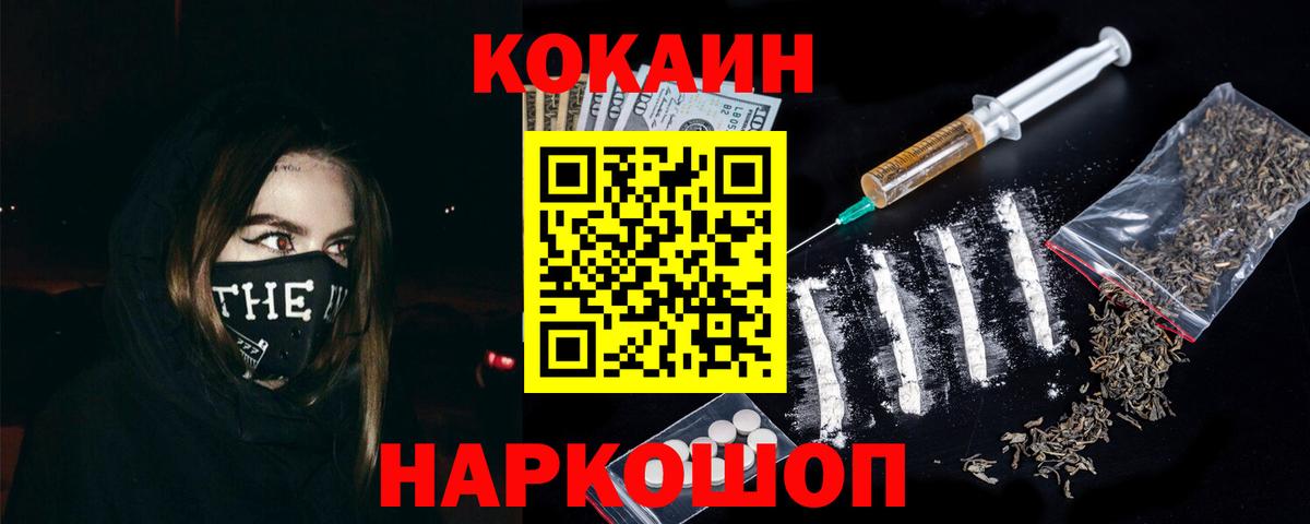 КОКАИН Перу Биробиджан
