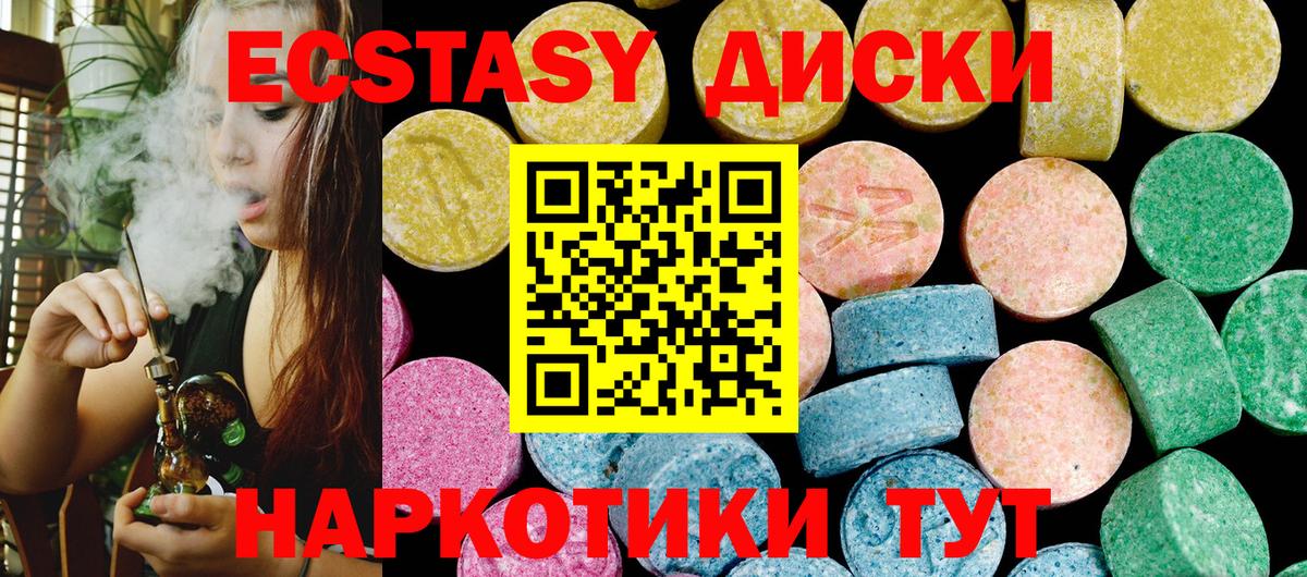 Экстази 99%  Ecstasy  где можно купить   Вход с VPN  Ecstasy TESLA  Биробиджан 