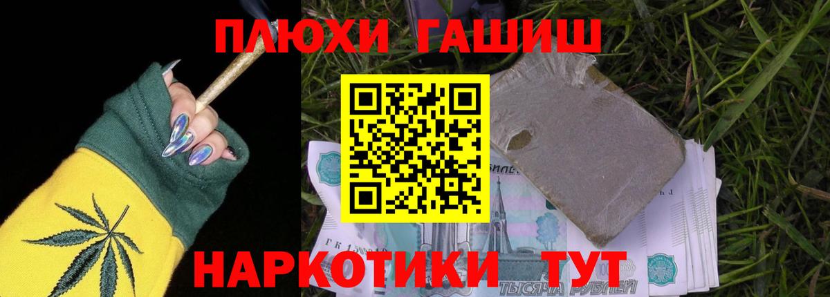 Гашиш  ГАШ индика сатива  Вход с VPN  Биробиджан  ГАШИШ Premium 