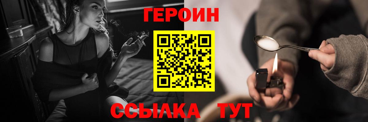 Биробиджан  Героин гречка  Вход с VPN 