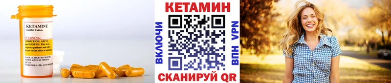 закладки  Биробиджан  Кетамин VHQ 