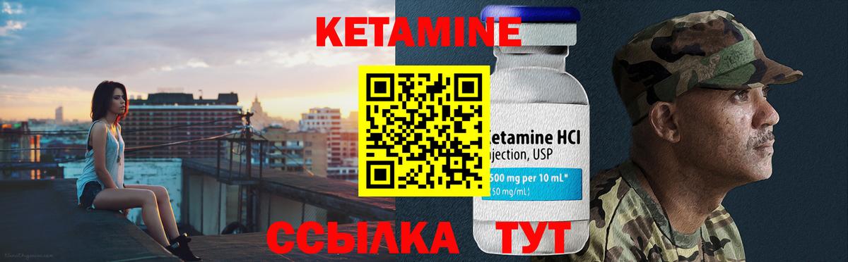 Кетамин ketamine  Кетамин ketamine  Биробиджан  darknet формула  Вход с VPN 