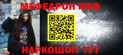 меф Новозыбков
