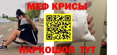 меф Новозыбков