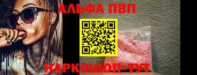 Альфа ПВП Новодвинск