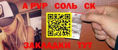 меф Новозыбков