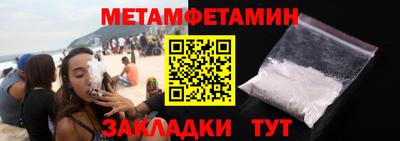меф Новозыбков