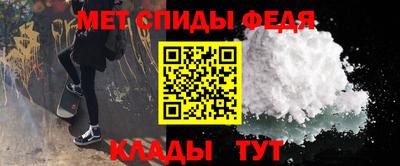 меф Новозыбков