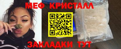 меф Новозыбков