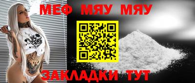 меф Новозыбков