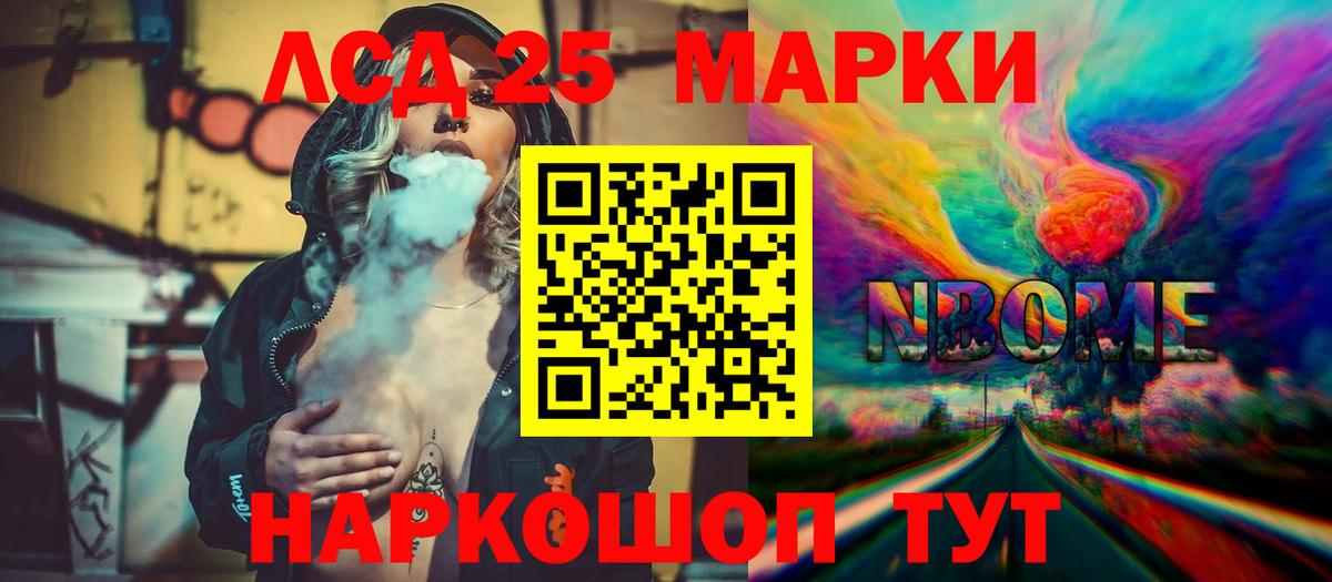 LSD-25 экстази ecstasy Биробиджан