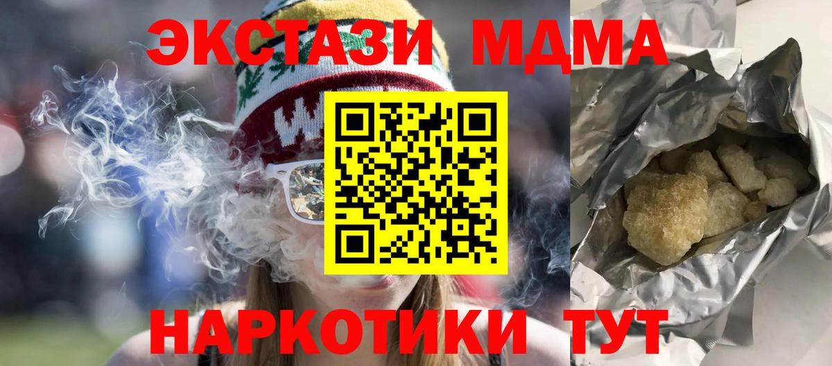 MDMA  МДМА кристаллы  Вход с VPN  Биробиджан 