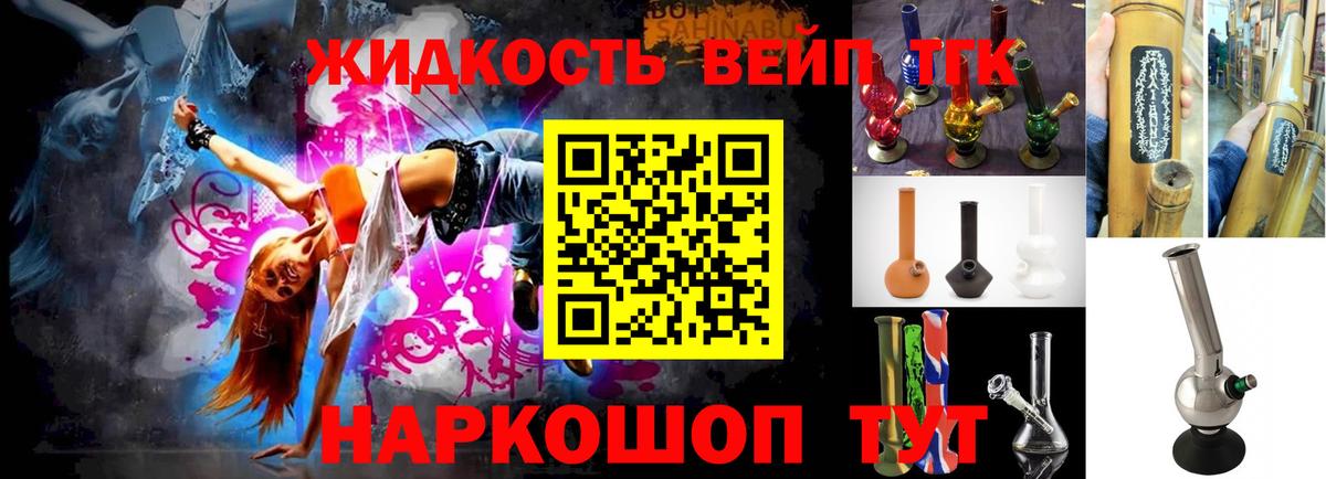 Биробиджан  купить наркоту  Дистиллят ТГК гашишное масло  Вход с VPN  Дистиллят ТГК концентрат 