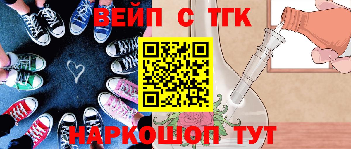 Дистиллят ТГК Wax Биробиджан