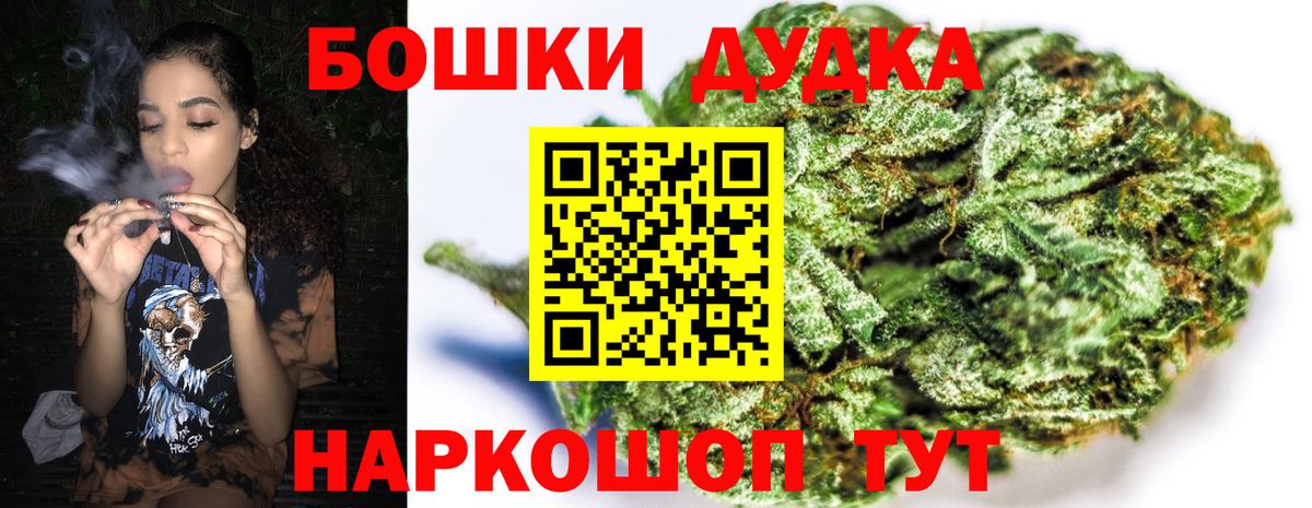 МАРИХУАНА AK-47  Марихуана LSD WEED  Конопля индика  Каннабис Bruce Banner  Вход с VPN  Биробиджан 